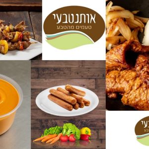 חגיגת עצמאות בקטנה